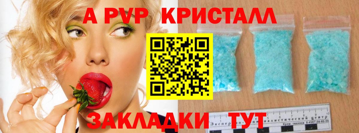 Альфа ПВП мука Улан-Удэ
