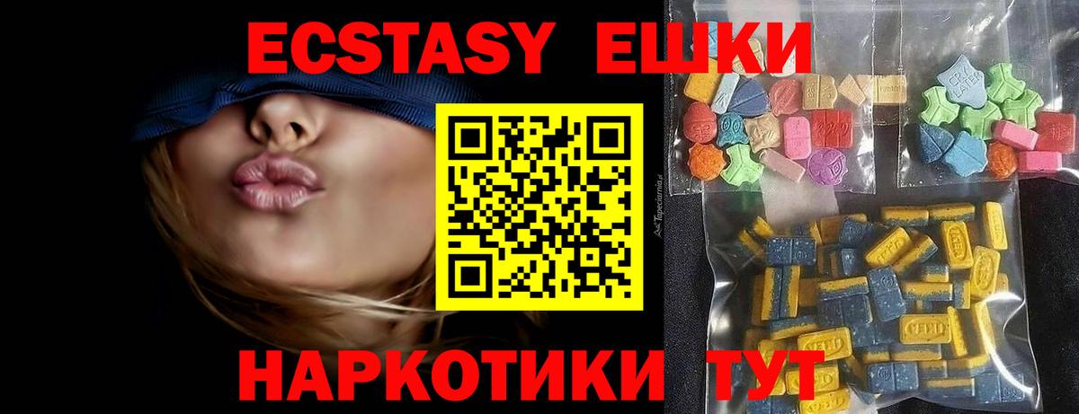 Ecstasy VHQ Улан-Удэ