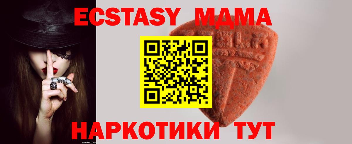 Улан-Удэ  Ecstasy 280мг  ЭКСТАЗИ  Вход с VPN 