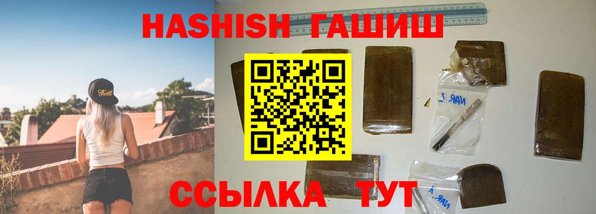 Гашиш убойный Улан-Удэ