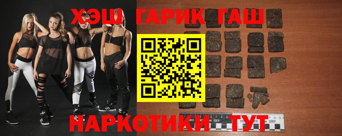 Гашиш индика сатива  как найти закладки  Гашиш 40% ТГК  Улан-Удэ  Вход с VPN 