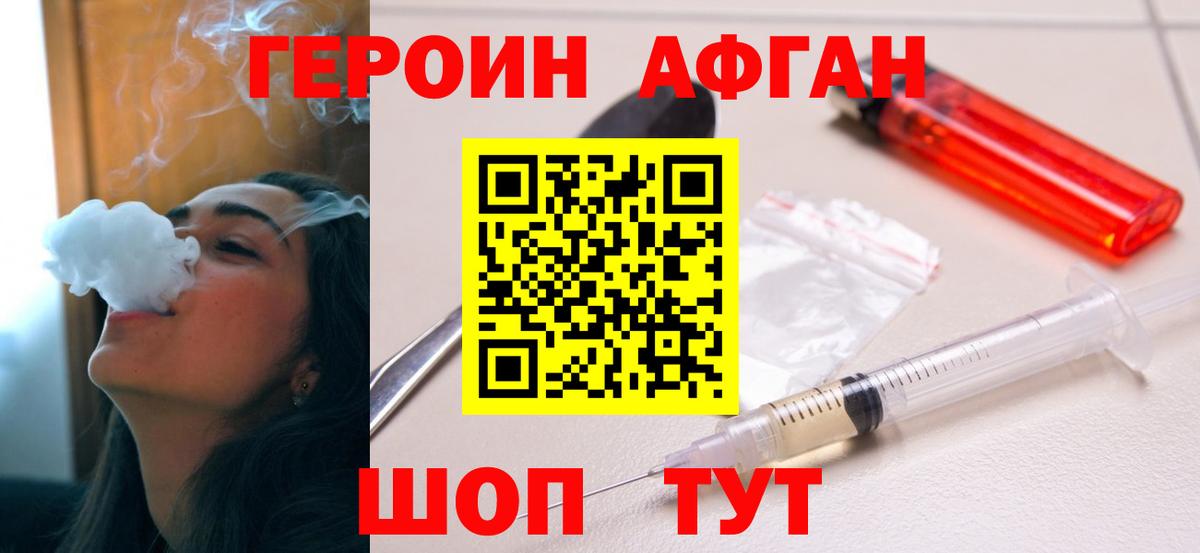 Героин хмурый  Вход с VPN  Улан-Удэ 