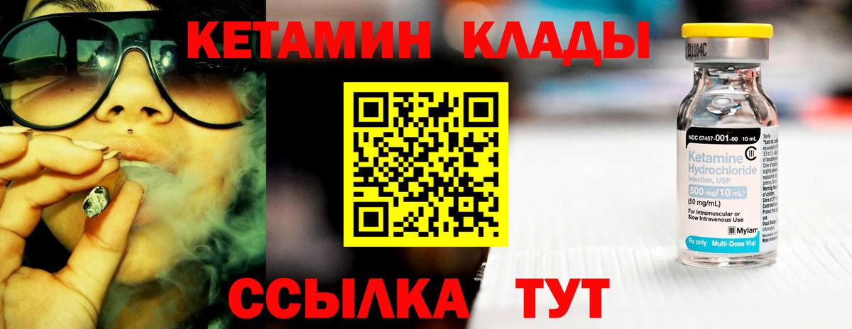 КЕТАМИН VHQ Улан-Удэ