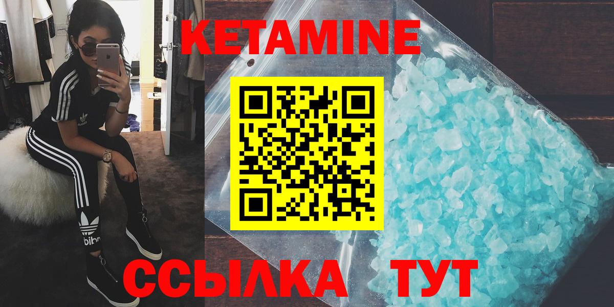 Улан-Удэ  маркетплейс наркотические препараты  Вход с VPN    как войти  КЕТАМИН ketamine  Кетамин VHQ 