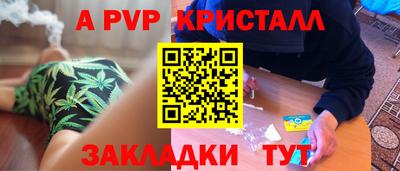 ALPHA PVP Моздок