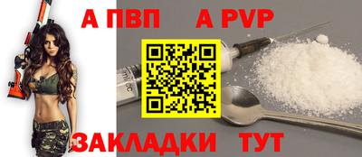 ALPHA PVP Моздок