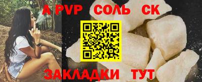 ALPHA PVP Моздок