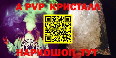 ALPHA PVP Моздок