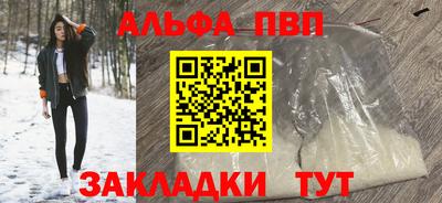 ALPHA PVP Моздок