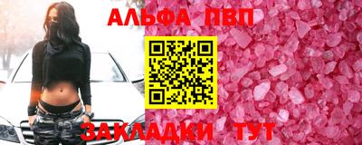 ALPHA PVP Моздок