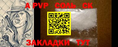 ALPHA PVP Моздок