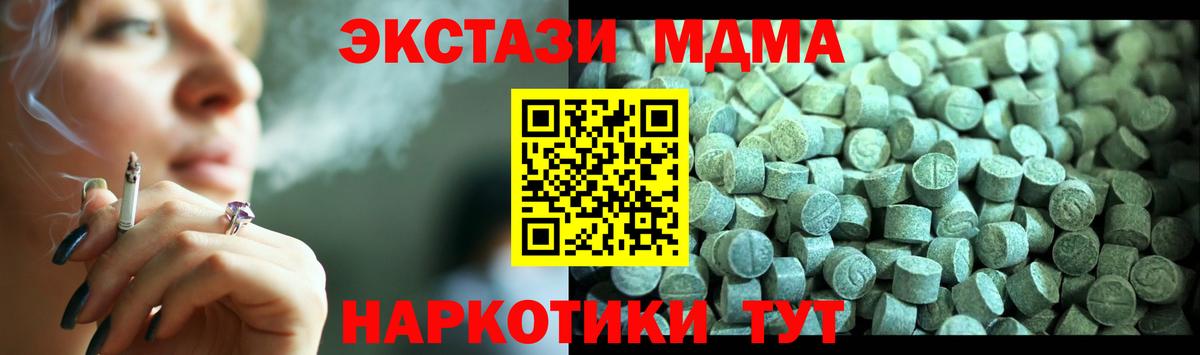 MDMA crystal  MDMA  Улан-Удэ  Вход с VPN  МДМА молли 
