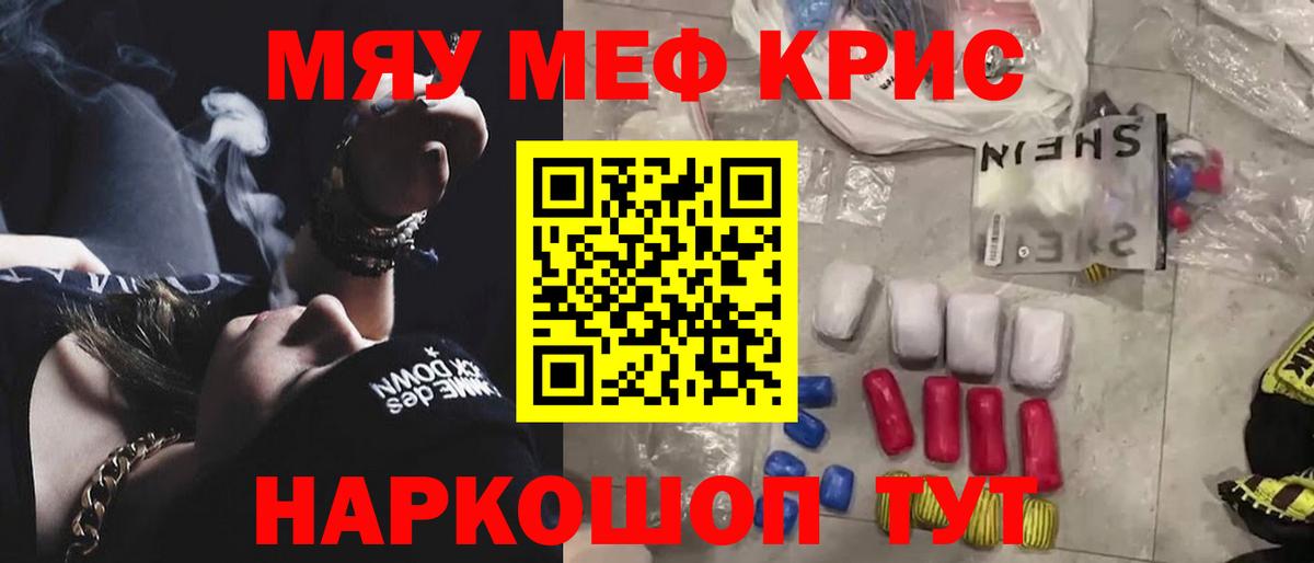 МЕФ мука Улан-Удэ