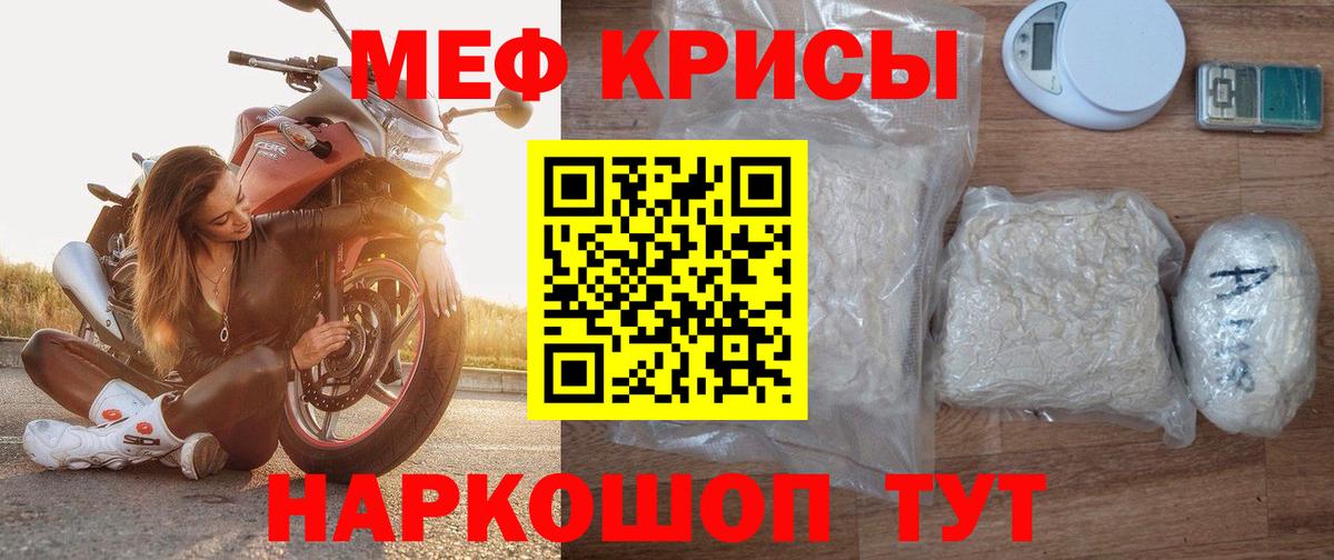МЯУ-МЯУ кристаллы  МЕФ 4 MMC  Меф  Вход с VPN  Улан-Удэ  МЕФ 