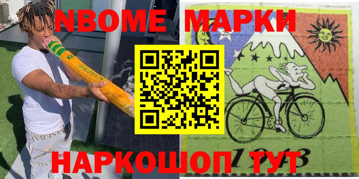 Марки NBOMe 1500мкг Улан-Удэ