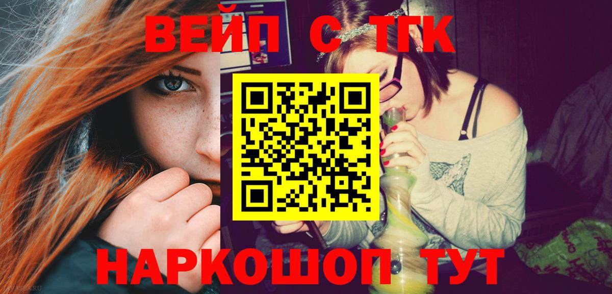 ТГК Wax Улан-Удэ