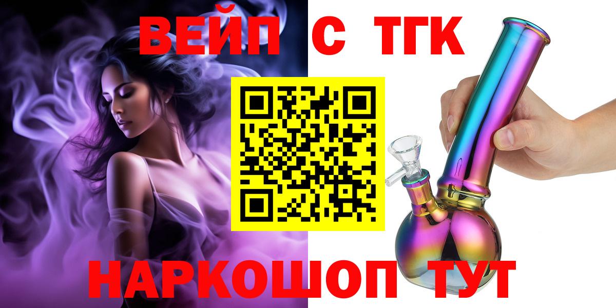 ОМГ ОМГ ТОР  Дистиллят ТГК концентрат  ТГК THC oil  Вход с VPN  Улан-Удэ 